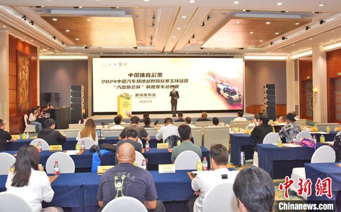 玉环站11月上旬开赛：2024中国汽车场地越野锦标