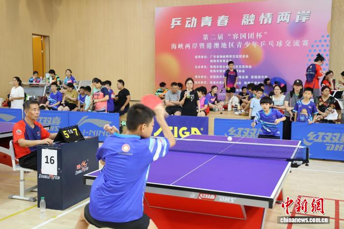 珠海举行第二届“容国团杯”海峡两岸暨港澳地