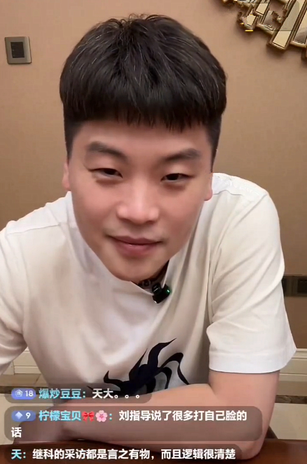 郝帅直播直指刘国梁：领导问题影响职业生涯